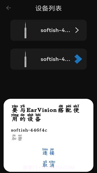 earvision摄像截图4