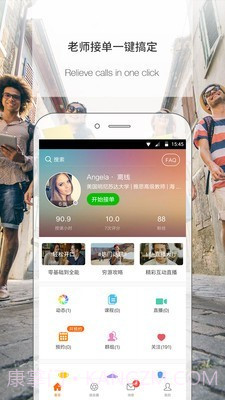 伴鱼老师版截图1 伴鱼老师版截图1