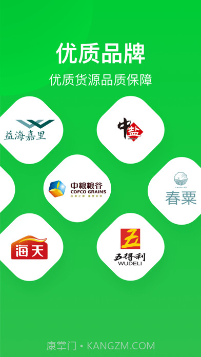 美菜截图5 美菜截图5