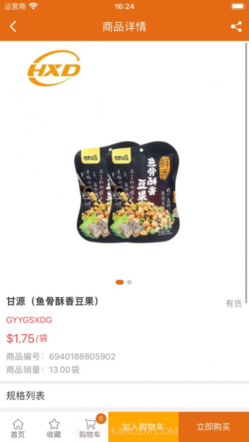 宏鑫达商城截图2