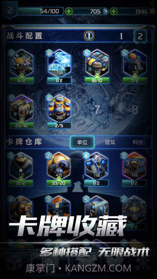 口袋星际游戏截图5