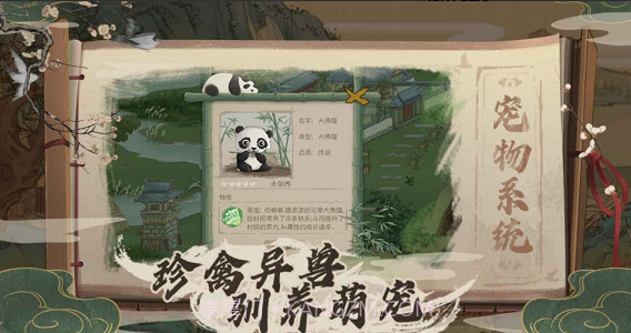 桃源记截图4 桃源记截图4