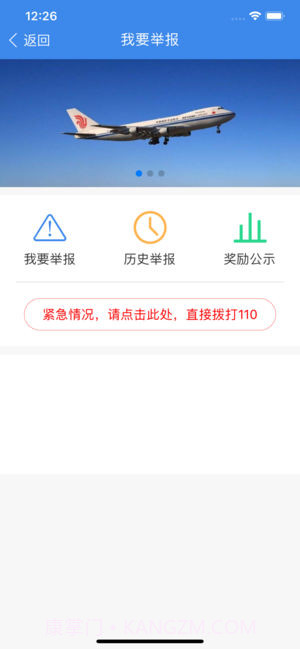 国门公安截图2