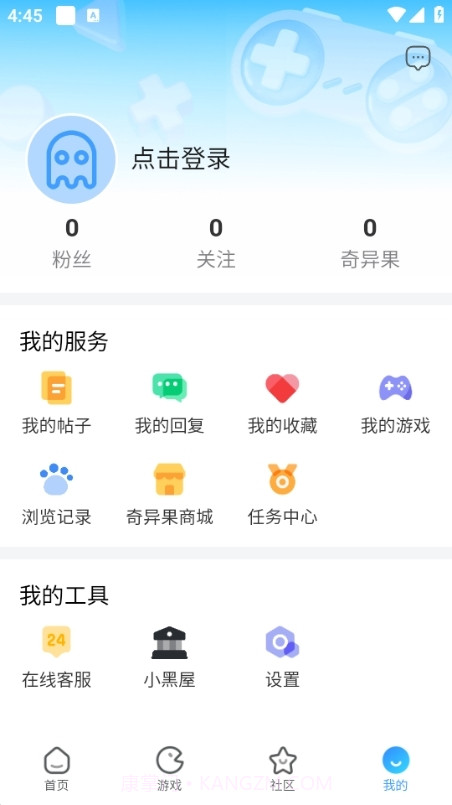 奇异社区最新版截图2