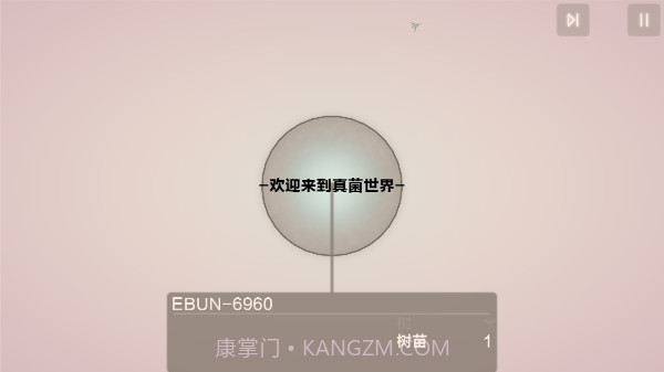 真菌世界2截图2