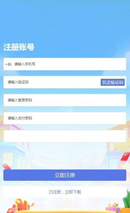 蜜果生态商城截图1 蜜果生态商城截图1