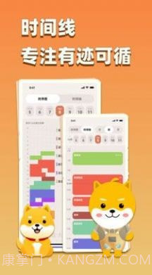 专注大作战截图4