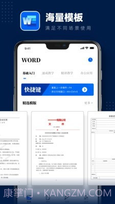 word文档截图2