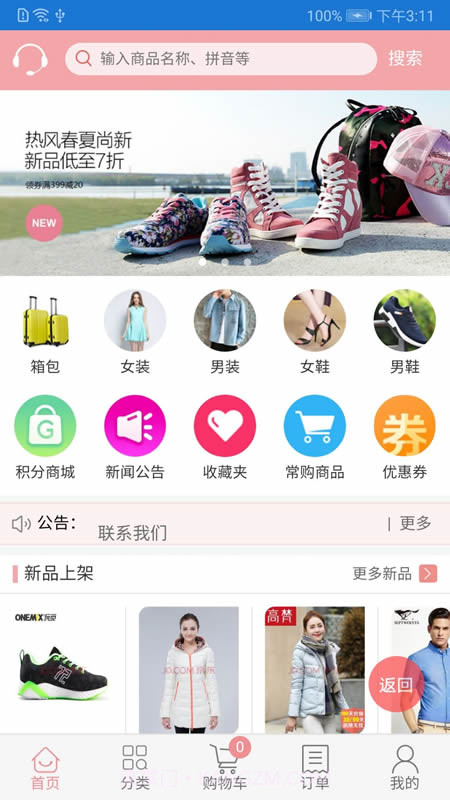 掌上订货截图5 掌上订货截图5