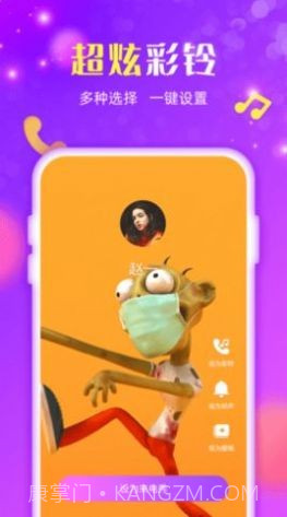 手机来电炫炫截图3 手机来电炫炫截图3