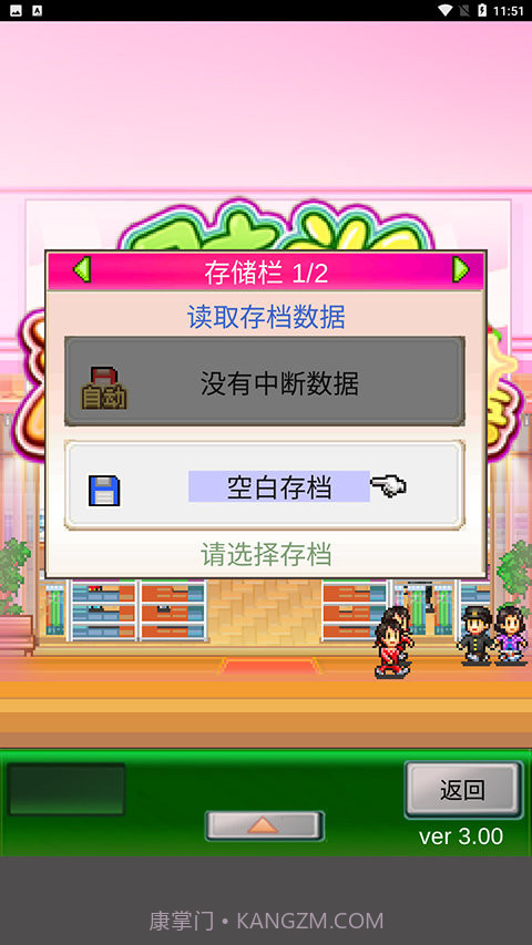 时尚洋品店物语debug版截图5