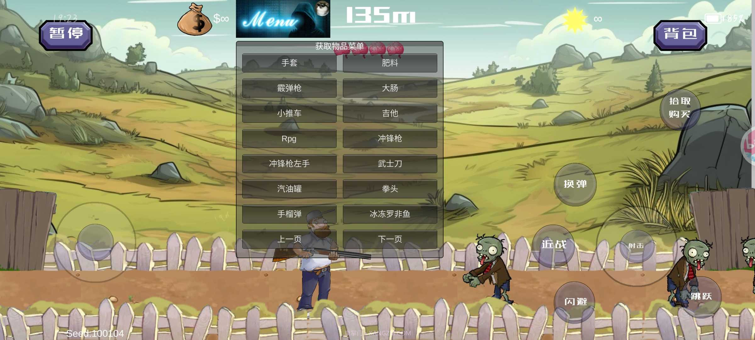 植物大战僵尸格林菜单截图4 植物大战僵尸格林菜单截图4