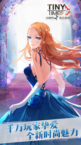 小时代v1.0截图5 小时代v1.0截图5