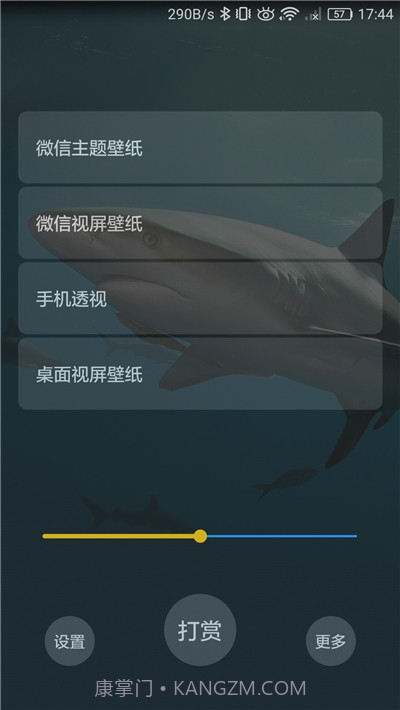 微信透明壁纸主题截图1