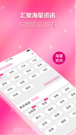 和新闻截图2 和新闻截图2