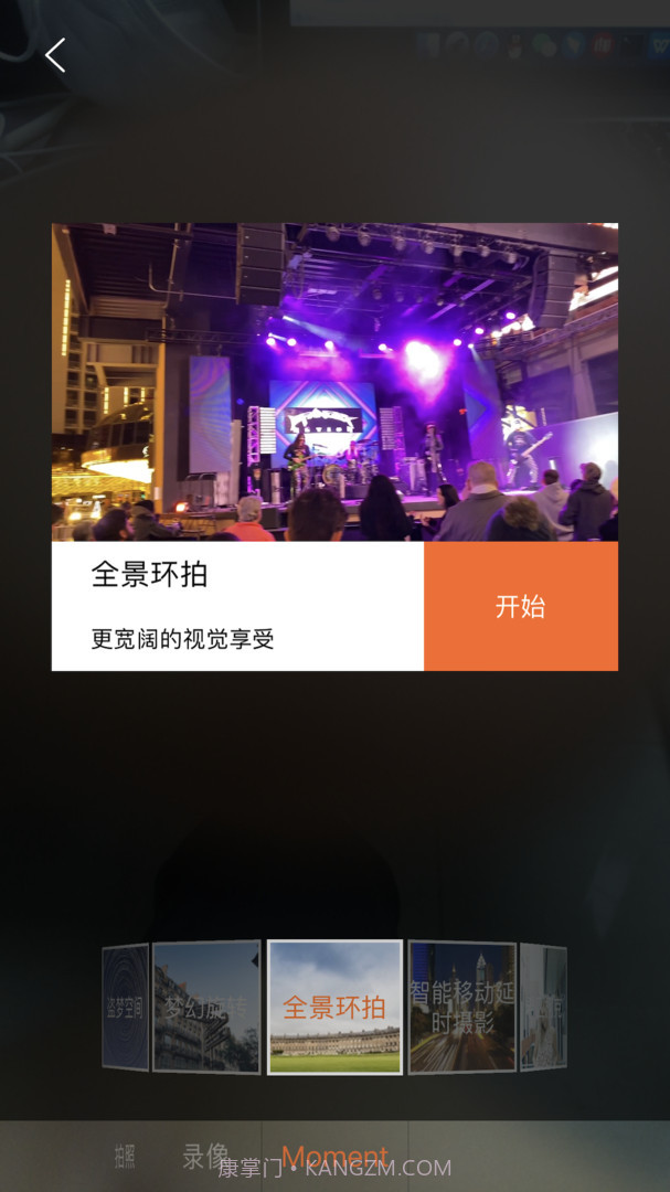 Hohem Joy截图3 Hohem Joy截图3