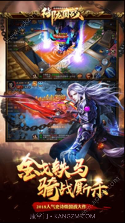 御龙国战网站截图3 御龙国战网站截图3