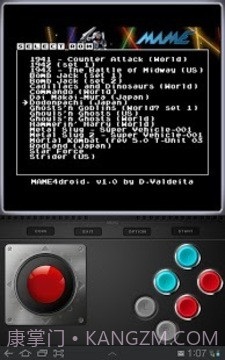 MAME安卓模拟器截图1
