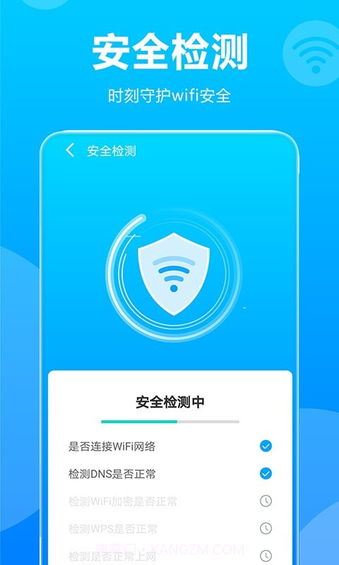 WiFi掌中宝截图4