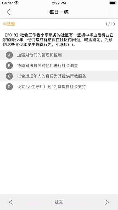 happy答题截图2 happy答题截图2