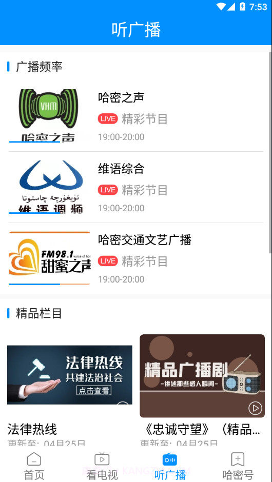 丝路密语截图3 丝路密语截图3