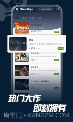 Steam折扣商店中文版截图1