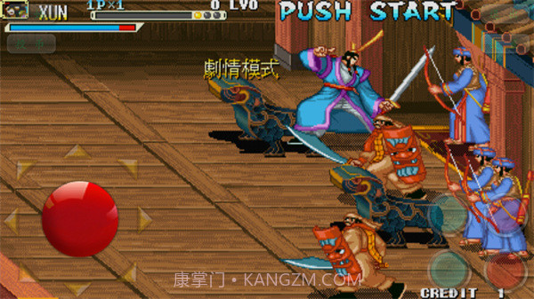 三国战纪之乱世枭雄v1.1.0截图3