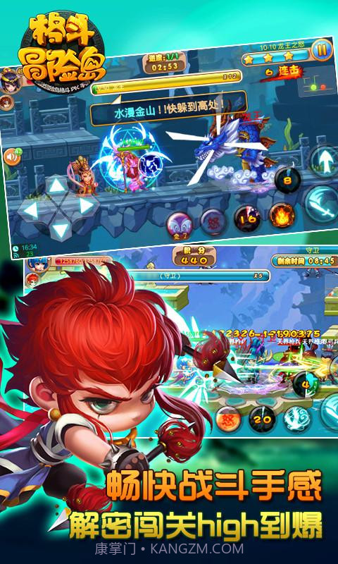 格斗冒险岛截图4 格斗冒险岛截图4