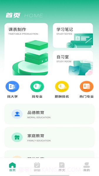 乐学有道文辕版截图2