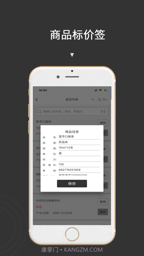 价签打印截图3 价签打印截图3