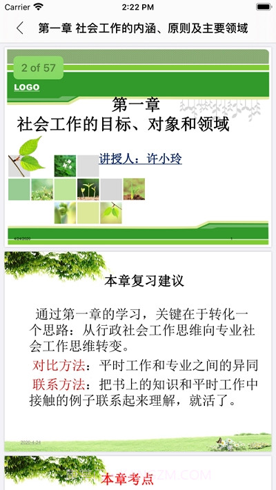 happy答题截图4 happy答题截图4