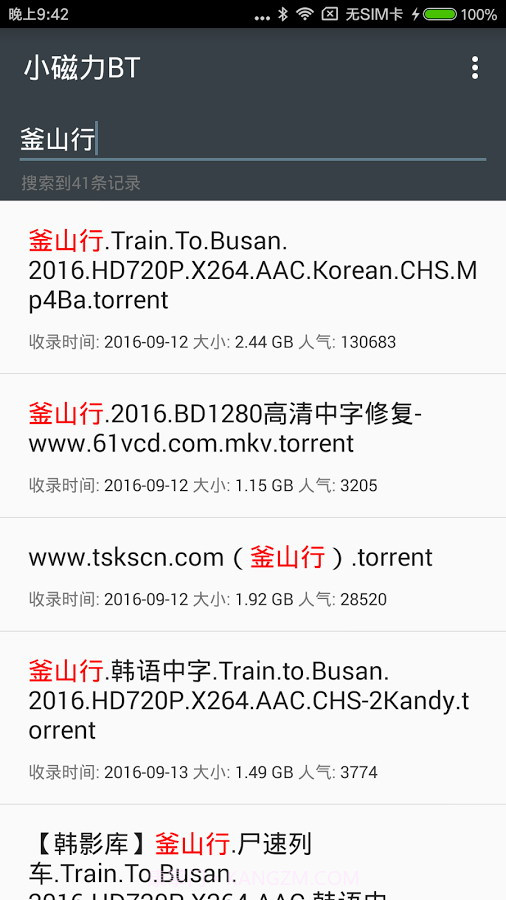 小磁力BT截图3