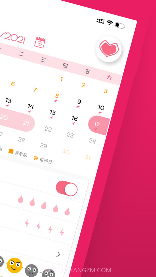 姨妈迹截图2 姨妈迹截图2