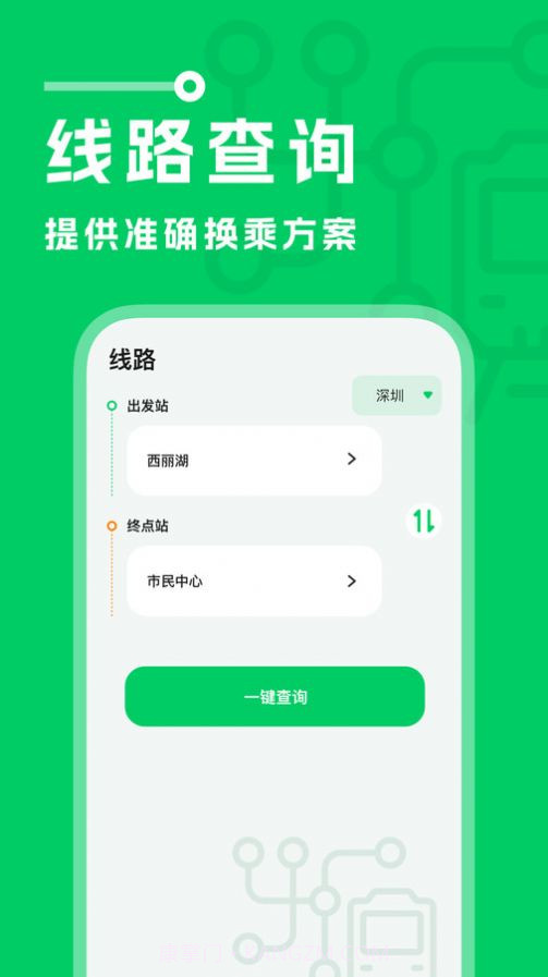 坐地铁宝截图2 坐地铁宝截图2