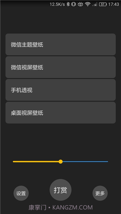 微信透明壁纸主题截图2