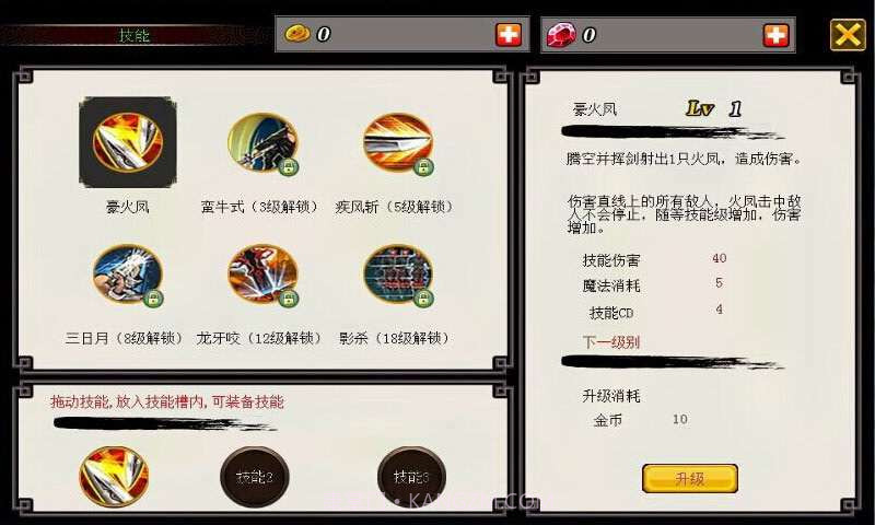 忍者斩妖传截图2 忍者斩妖传截图2