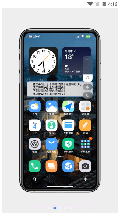 miui起源架构小米主题截图2