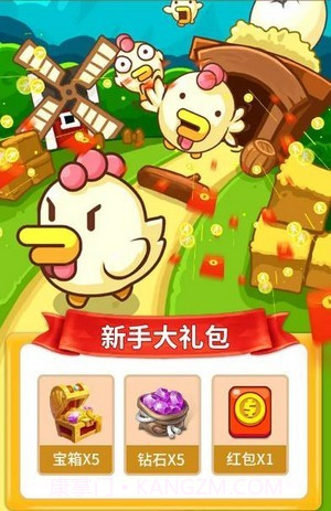 首富养鸡场截图2