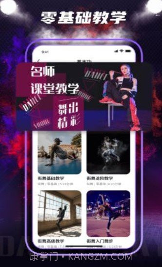 dance截图1 dance截图1