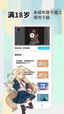 小白画漫画兼职赚钱截图2 小白画漫画兼职赚钱截图2