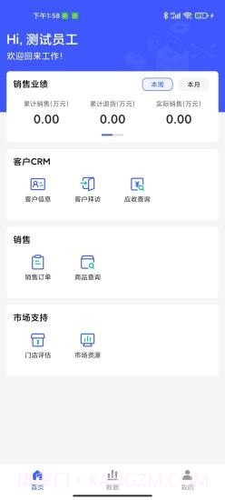 孚创汇易销售截图2 孚创汇易销售截图2