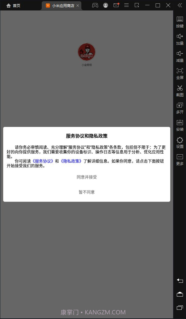 博租方向指南工具截图1