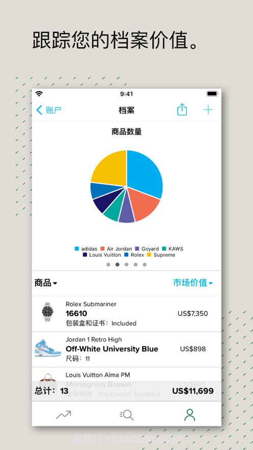 StockX绿叉截图4