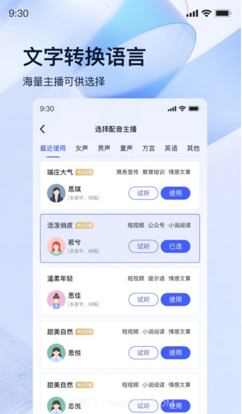 迅捷录音转文字截图4