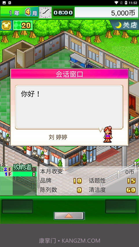 时尚洋品店物语debug版截图3