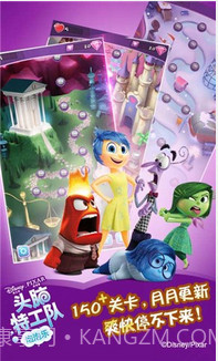 头脑特工队：泡泡乐截图2