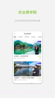 好好学农截图3 好好学农截图3