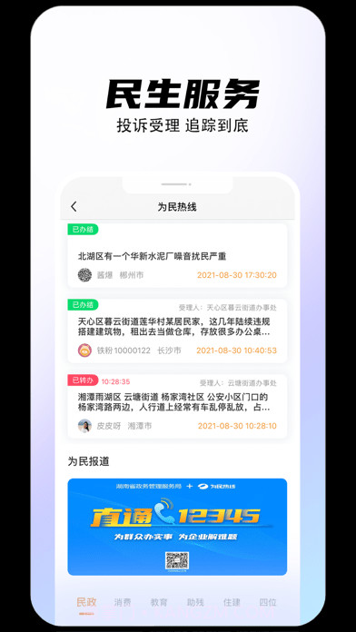 铁粉生活截图2 铁粉生活截图2