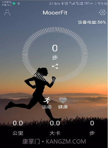 MooerFit截图3 MooerFit截图3