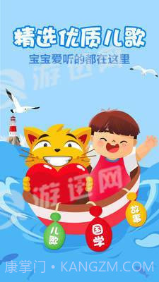 亲贝儿歌截图1 亲贝儿歌截图1